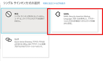 Enterprise Application Access Eaa のazure Active Directory Azure Ad との連携について Akamai Japan Blog